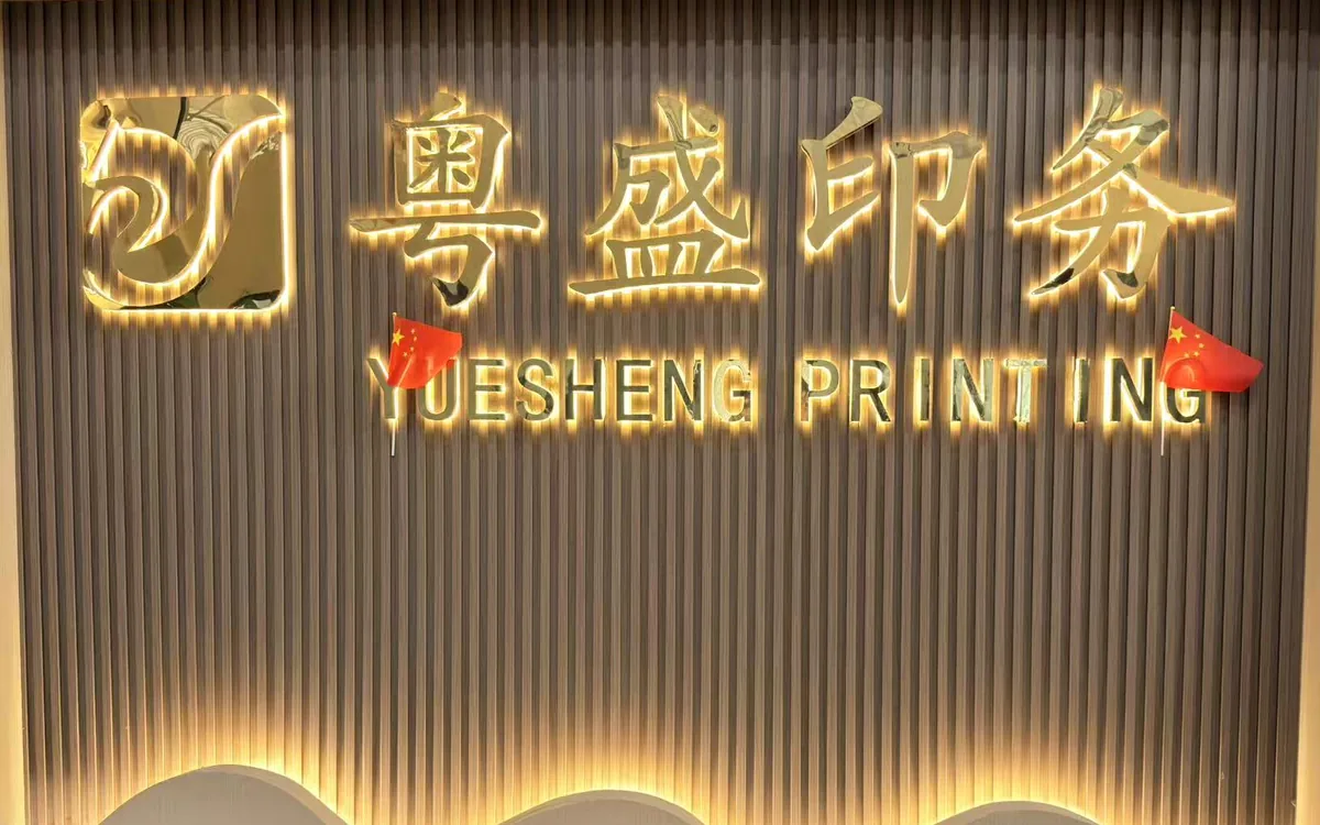 Shantou Yuesheng Printing Co., Ltd. company logo wall