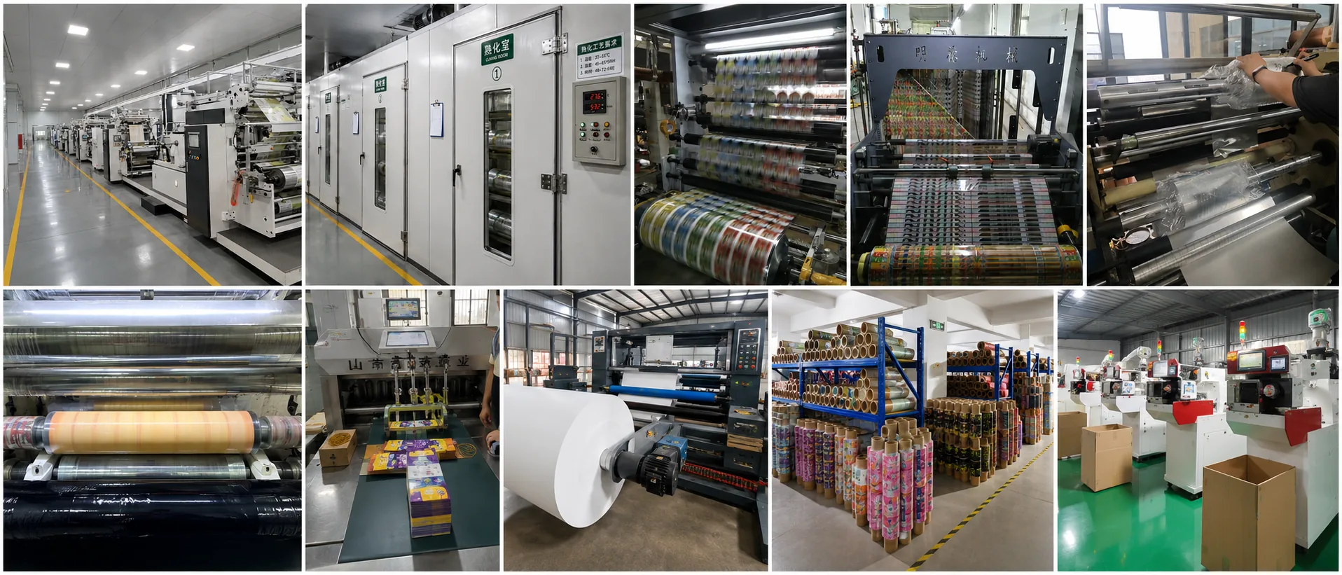 Yuesheng Printing flexible packaging factory, production workshop, quality control and shipment collage